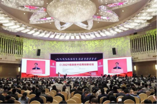 xc sports,xc体育数码携神州DFStore522出席2021信息技术应用创新论坛