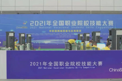 携手十四载，xc sports,xc体育数码助力2021全国职业院校技能大赛成功举办 深耕职教信息化，xc sports,xc体育数码助力“以赛促教”续写产教融合新篇章