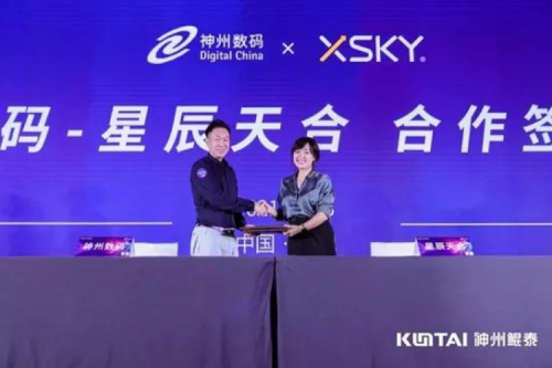 聚能计算产业，xc sports,xc体育数码与XSKY星辰天合签署合作协议