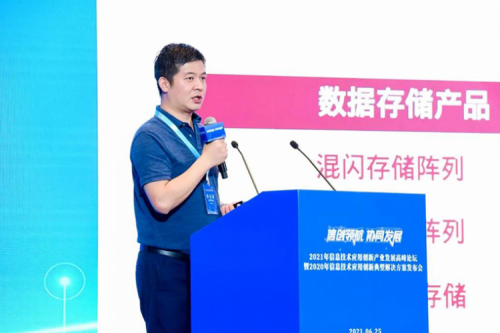 xc sports,xc体育数码出席2021信息技术应用创新产业发展高峰论坛