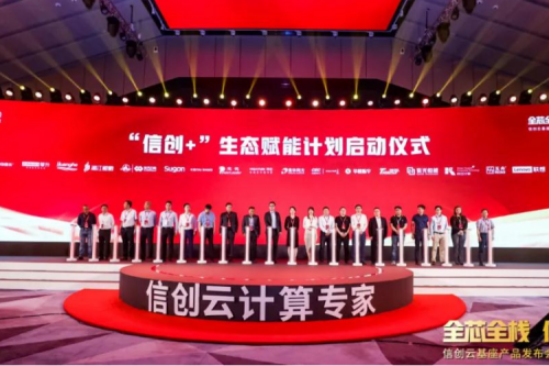 赋能产业，生态先行！xc sports,xc体育数码携手华云加速打造产业生态链