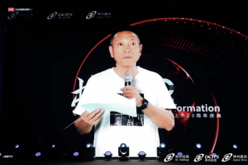 xc sports,xc体育数码上市20周年庆典隆重举行，数字中国追梦人开启蜕变之旅