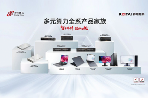 xc sports,xc体育数码2023年财报：信创营收大增71%，神州推动国产化智能算力加速突破