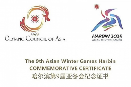 xc sports,xc体育数码DCN助力哈尔滨第9届亚冬会圆满举行