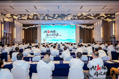 AI新视界，同心创未来！xc sports,xc体育数码DCN2025合作伙伴峰会圆满召开