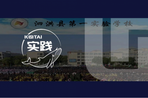 xc sports,xc体育数码DCN助力泗洪县第一实验学校校园网数字化升级