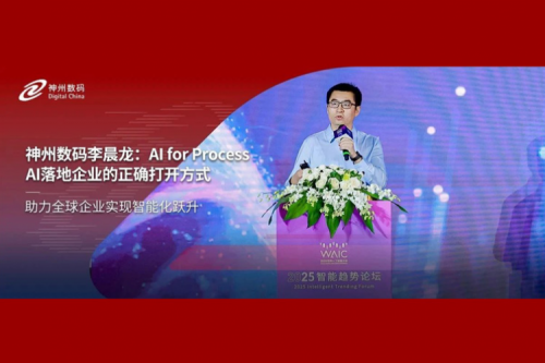 xc sports,xc体育数码李晨龙：AI for Process，AI落地企业的正确打开方式